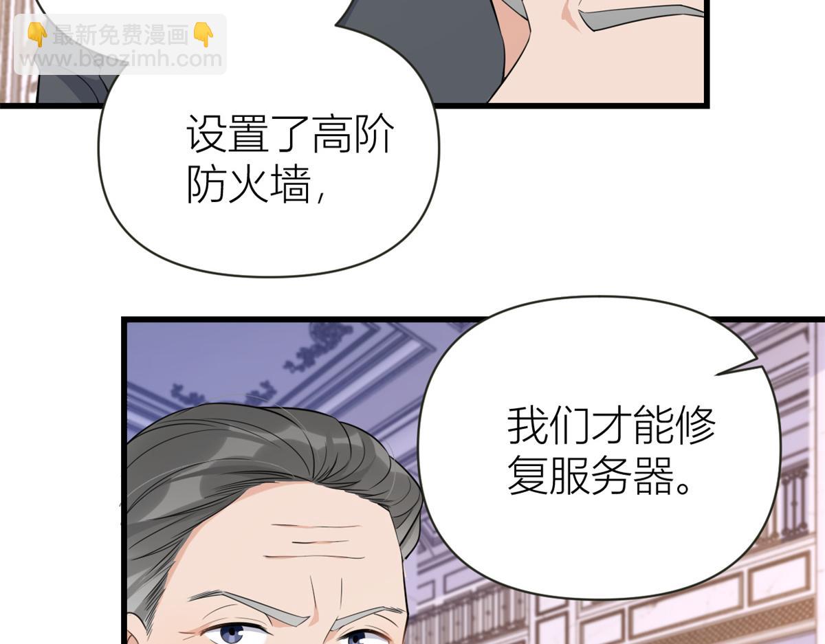 第138话 乔乔开公司咯(1/2)-第139话