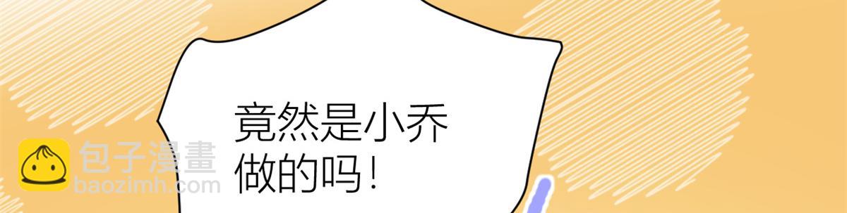 第138话 乔乔开公司咯(1/2)-第139话