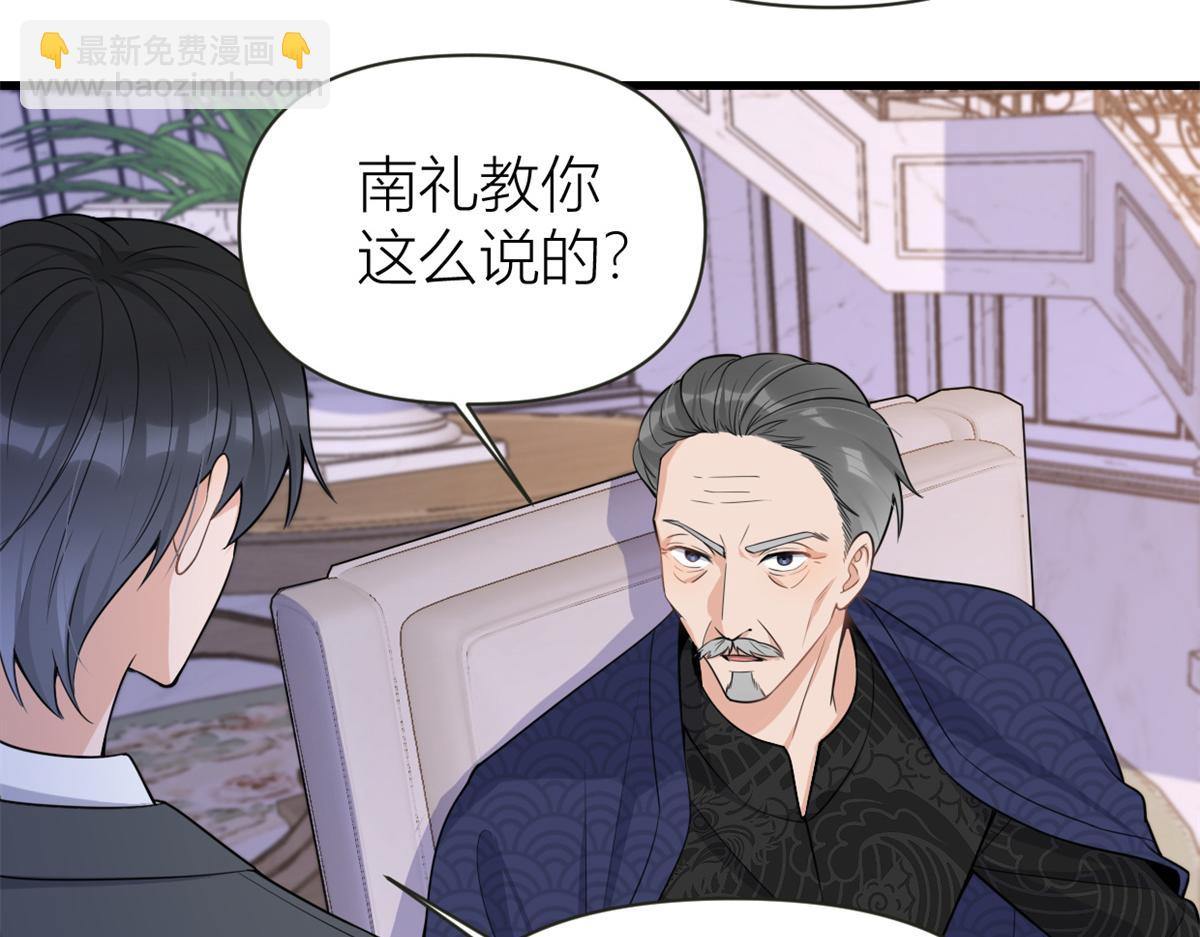 第138话 乔乔开公司咯(1/2)-第139话