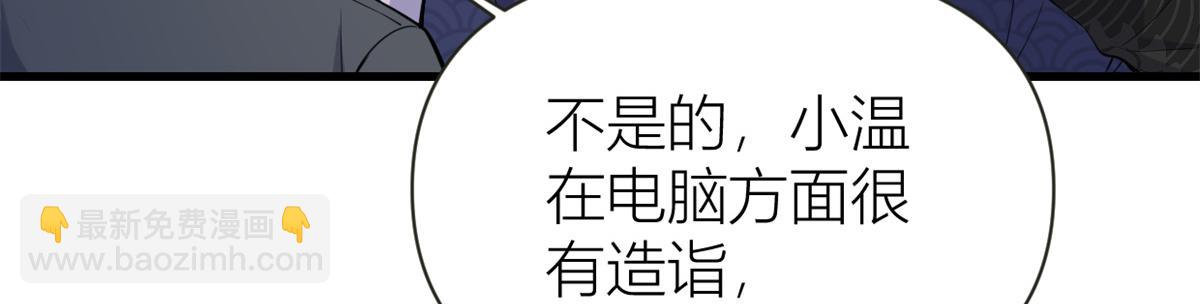 第138话 乔乔开公司咯(1/2)-第139话