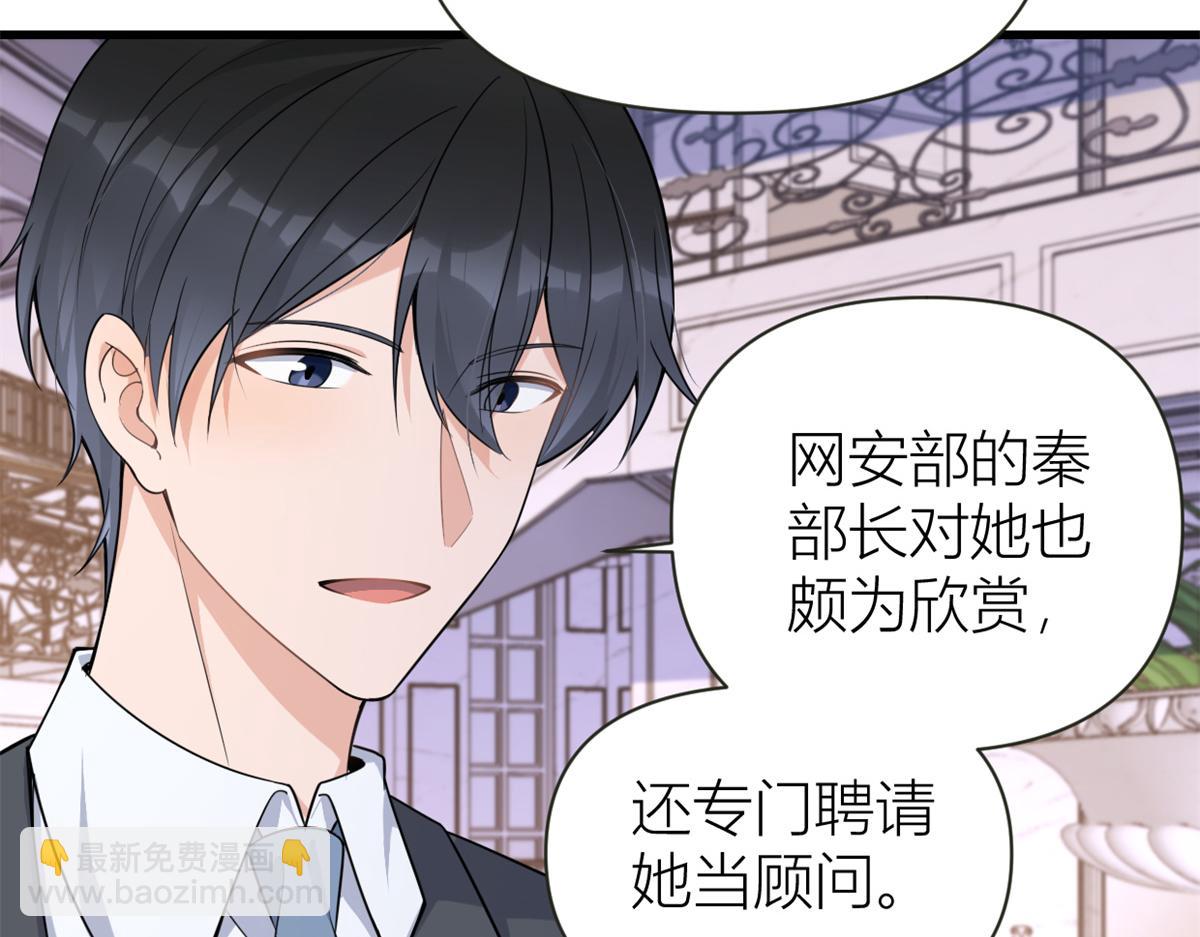 第138话 乔乔开公司咯(1/2)-第139话