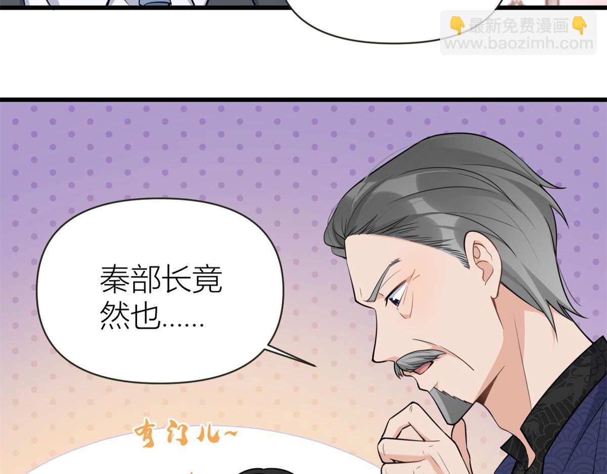 第138话 乔乔开公司咯(1/2)-第139话