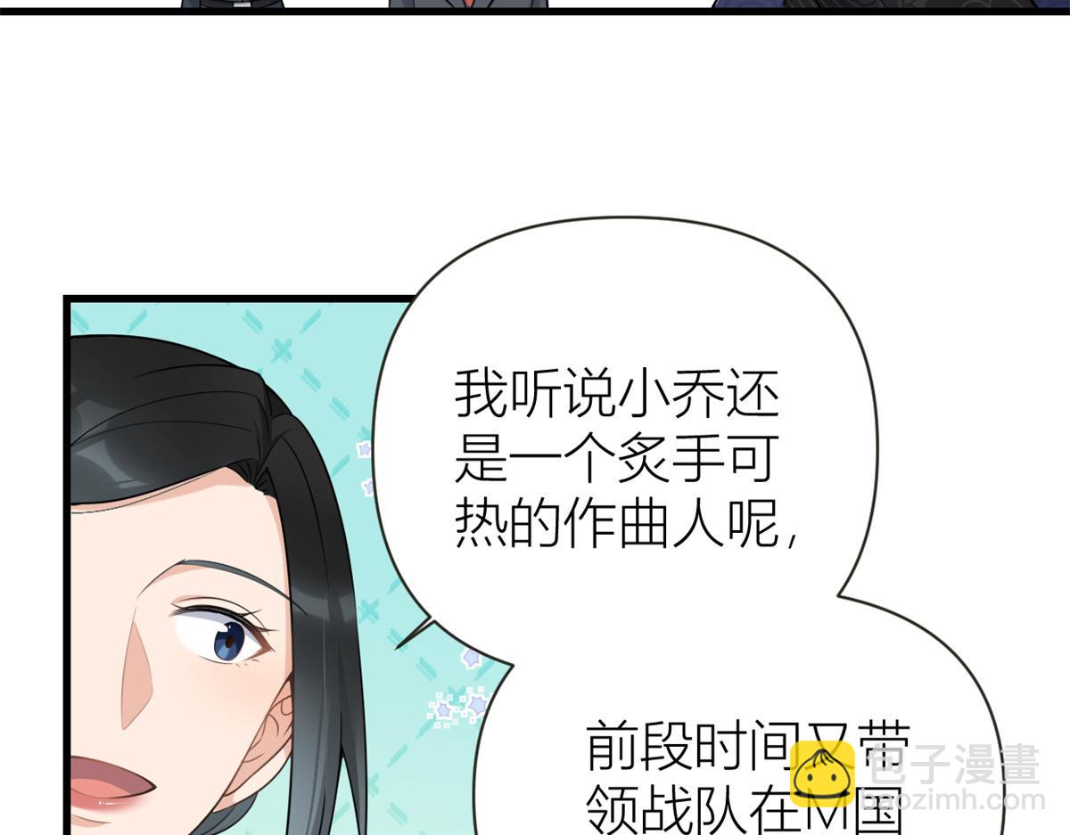 第138话 乔乔开公司咯(1/2)-第139话