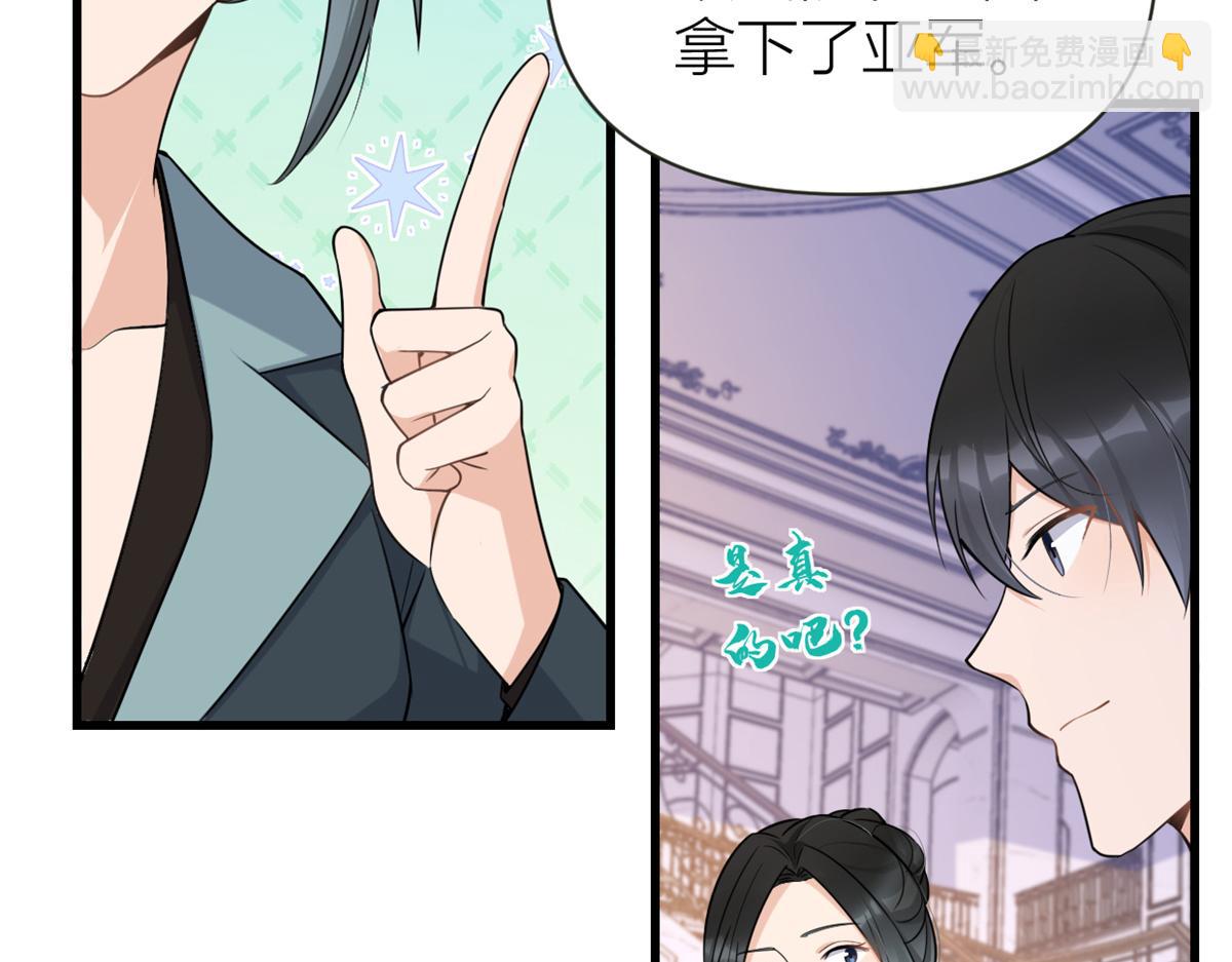 第138话 乔乔开公司咯(1/2)-第139话