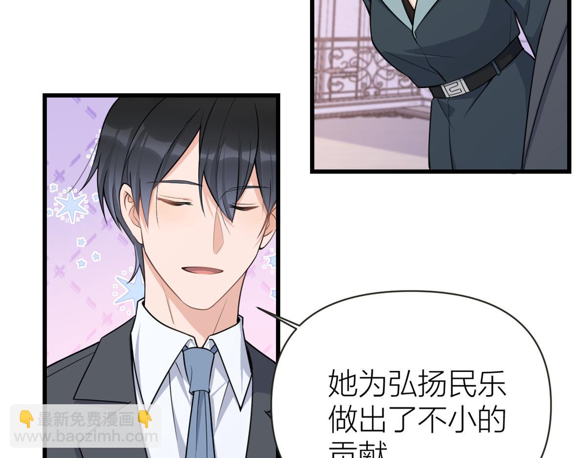 第138话 乔乔开公司咯(1/2)-第139话