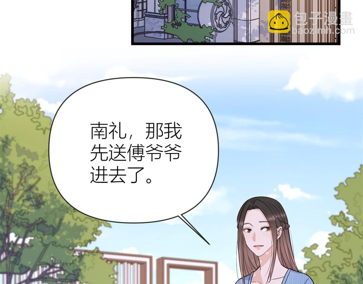 第138话 乔乔开公司咯(1/2)-第139话