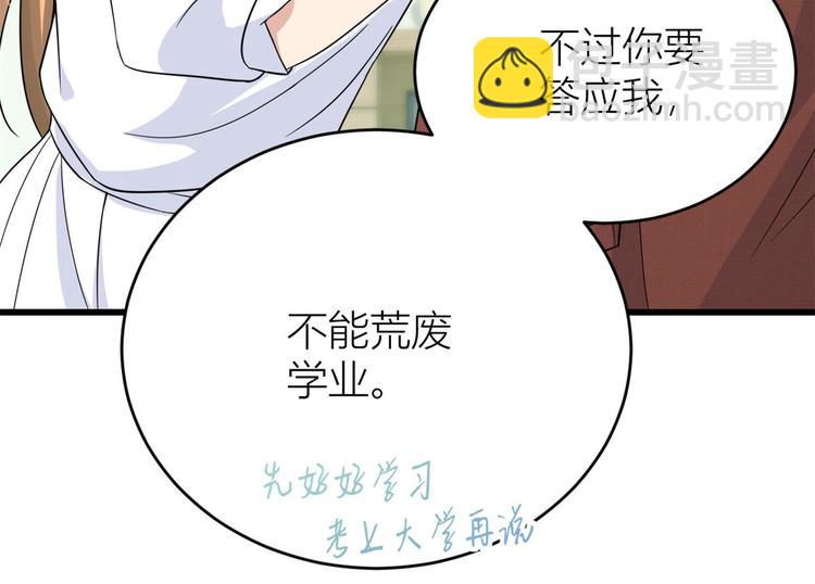 第15话 他是我男朋友(1/3)-第15话