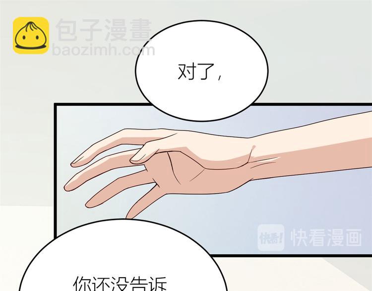 第15话 他是我男朋友(1/3)-第15话