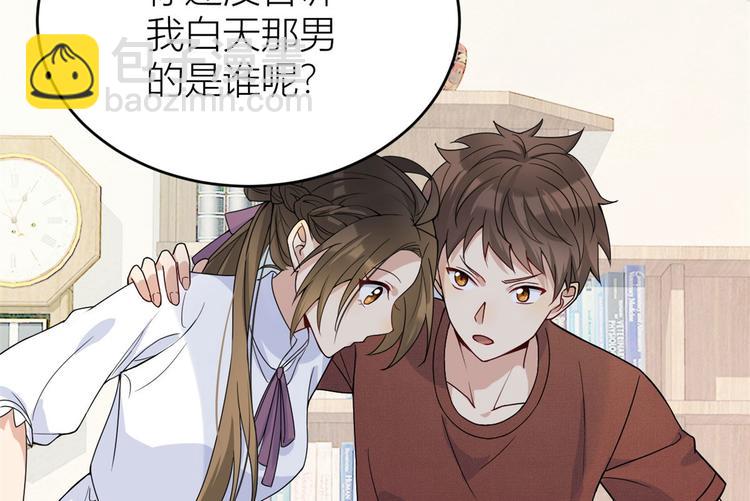 第15话 他是我男朋友(1/3)-第15话