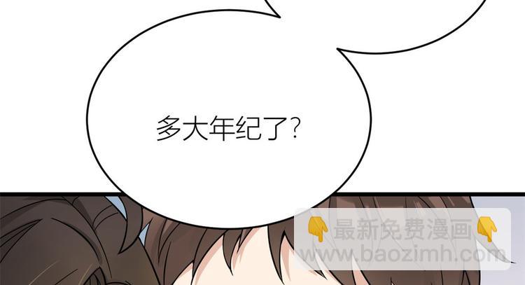 第15话 他是我男朋友(1/3)-第15话