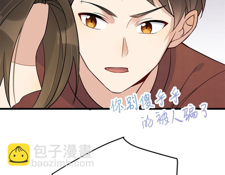 第15话 他是我男朋友(1/3)-第15话