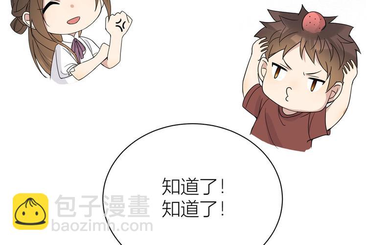 第15话 他是我男朋友(1/3)-第15话
