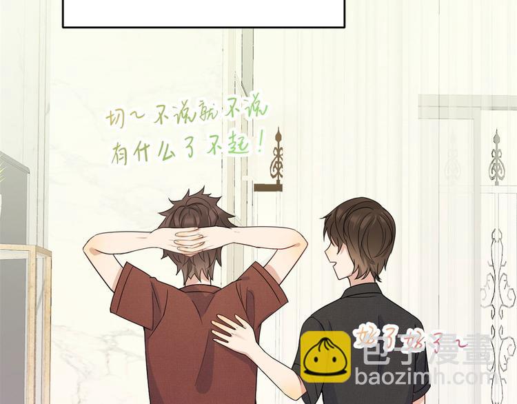 第15话 他是我男朋友(1/3)-第15话