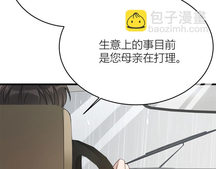 第15话 他是我男朋友(1/3)-第15话