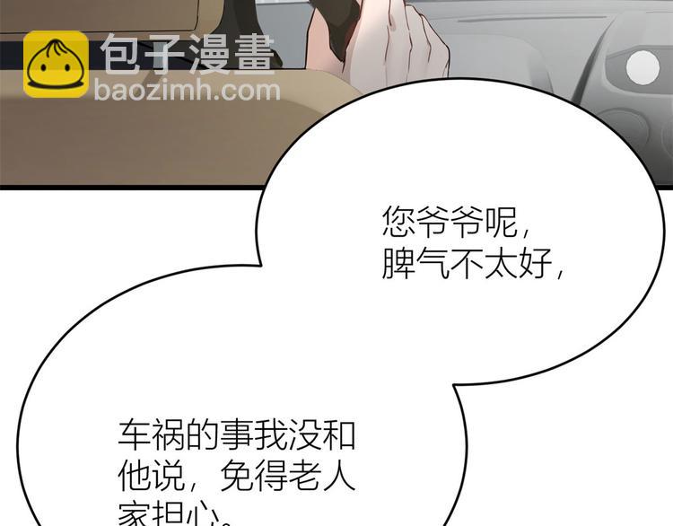 第15话 他是我男朋友(1/3)-第15话