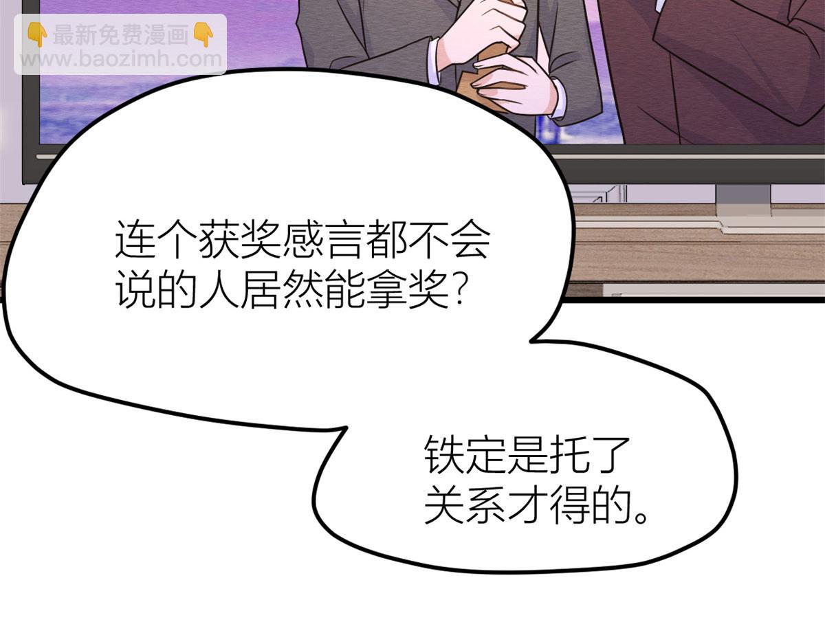 第140话 新总裁登场(1/3)-第141话