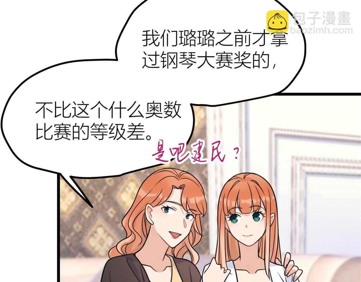 第140话 新总裁登场(1/3)-第141话