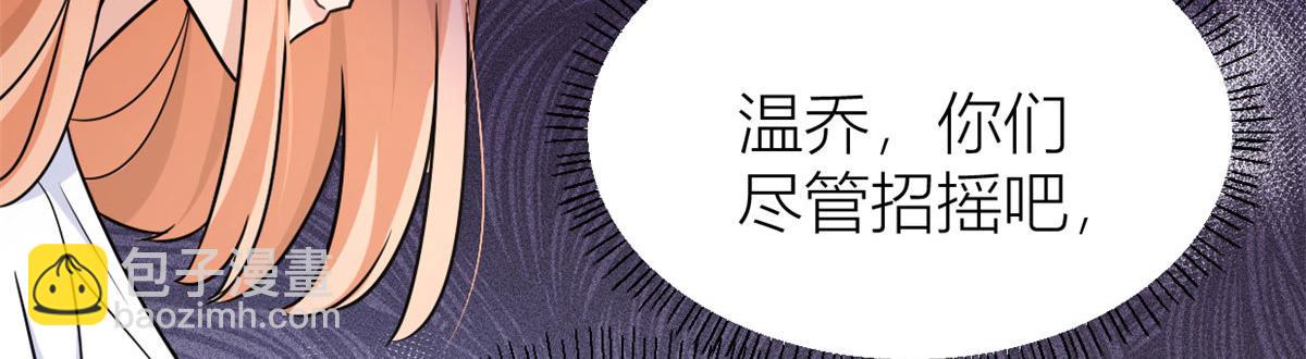 第140话 新总裁登场(1/3)-第141话