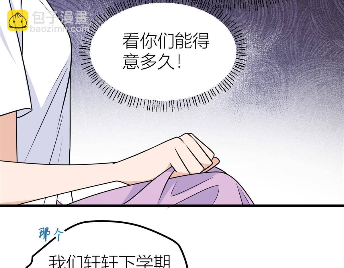 第140话 新总裁登场(1/3)-第141话
