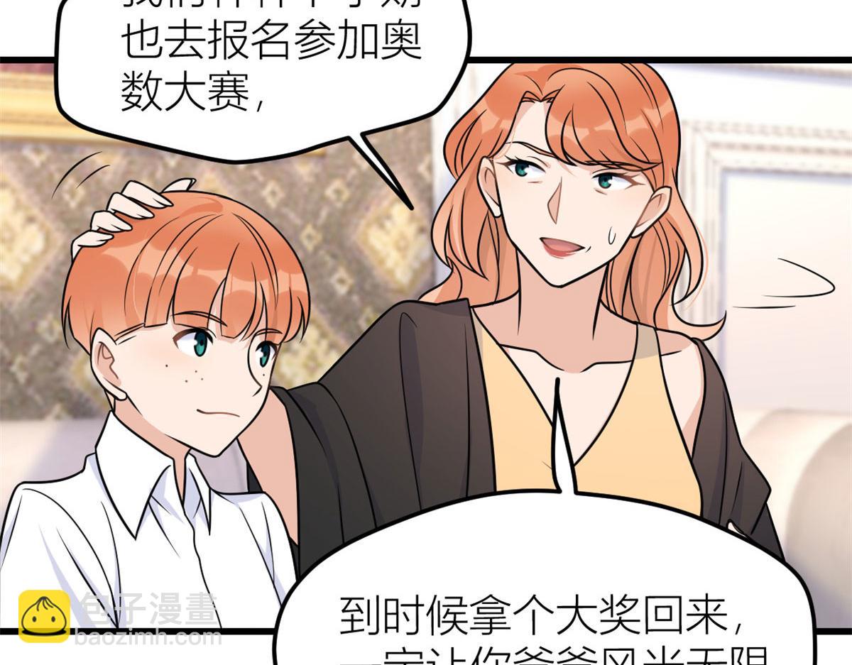 第140话 新总裁登场(1/3)-第141话