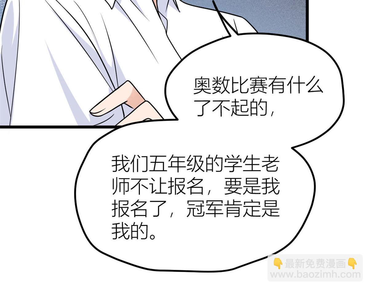 第140话 新总裁登场(1/3)-第141话