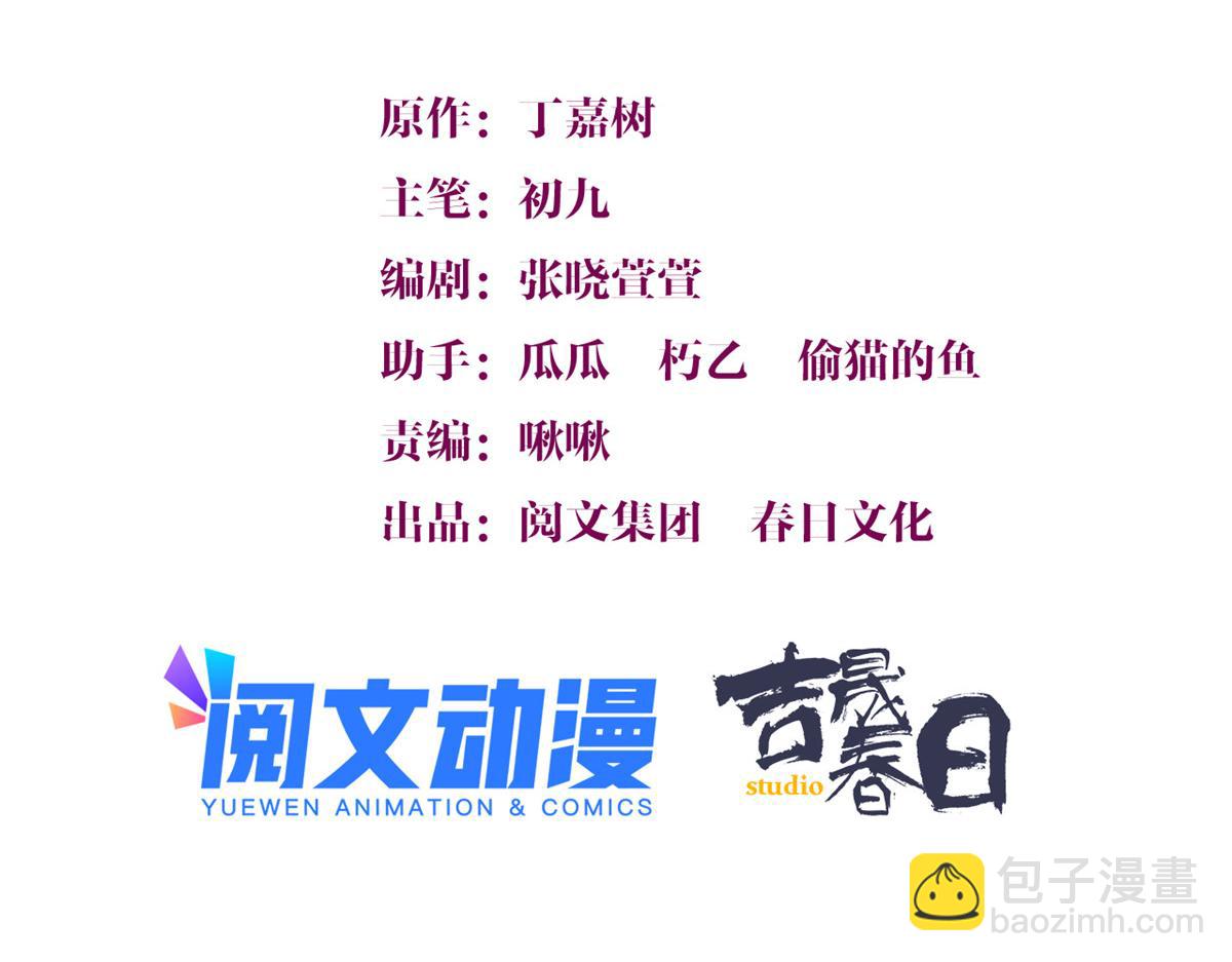 第140话 新总裁登场(1/3)-第141话