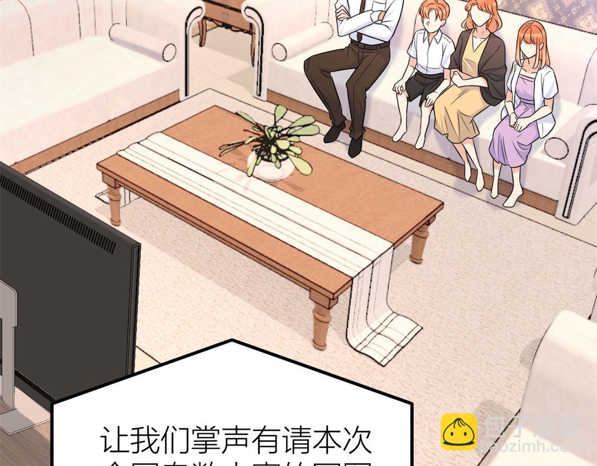 第140话 新总裁登场(1/3)-第141话