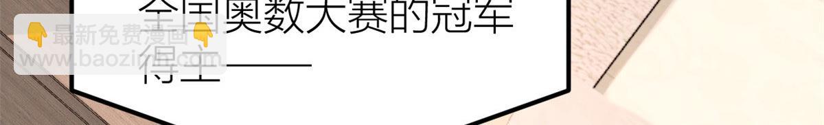 第140话 新总裁登场(1/3)-第141话