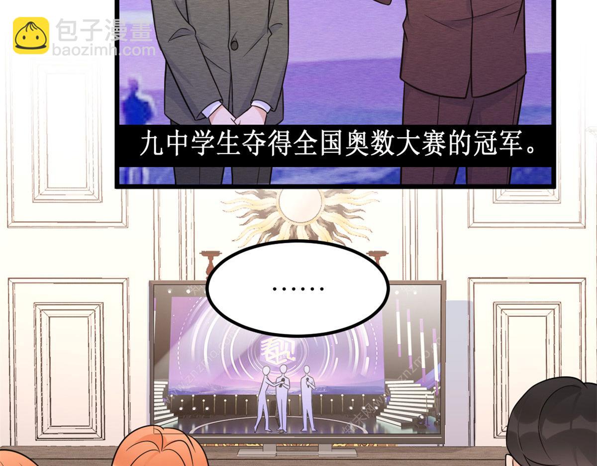 第140话 新总裁登场(1/3)-第141话