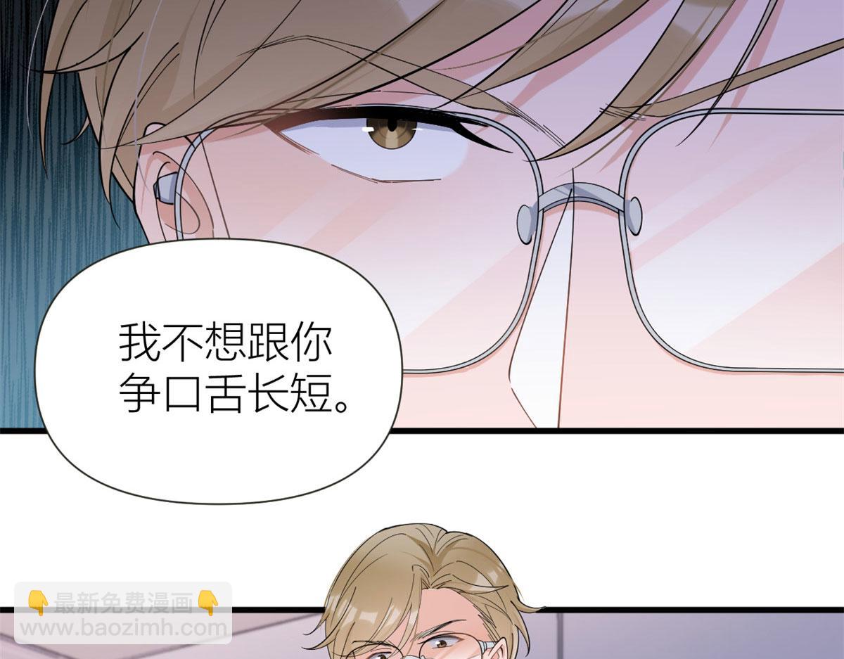 第142话 霸总battle(1/2)-第143话