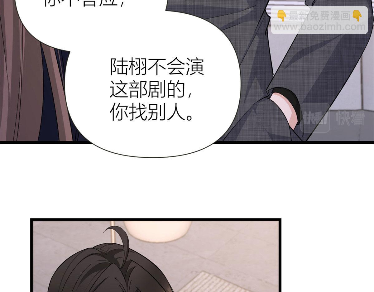 第142话 霸总battle(1/2)-第143话