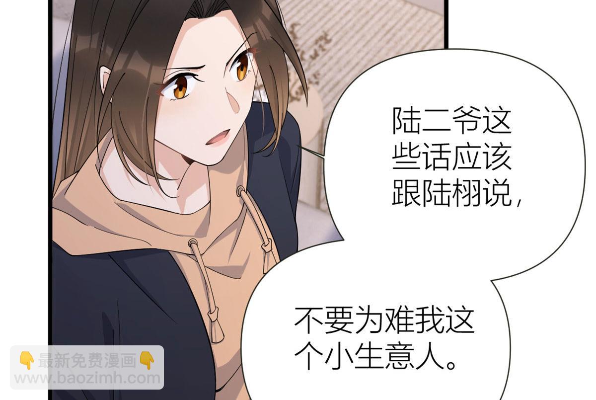 第142话 霸总battle(1/2)-第143话