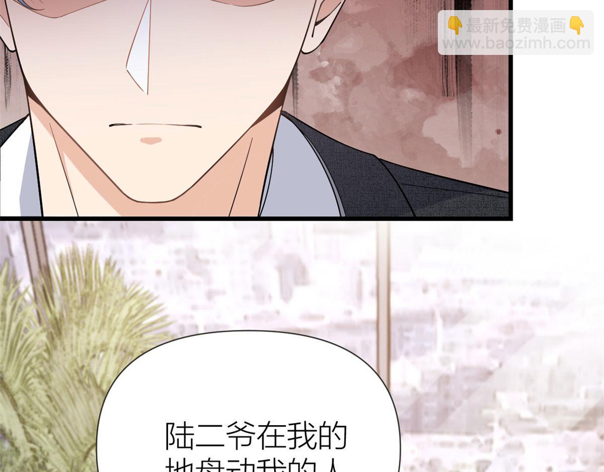 第142话 霸总battle(1/2)-第143话