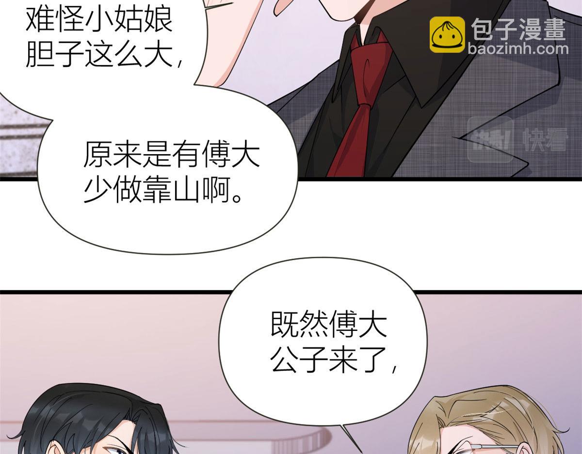 第142话 霸总battle(1/2)-第143话