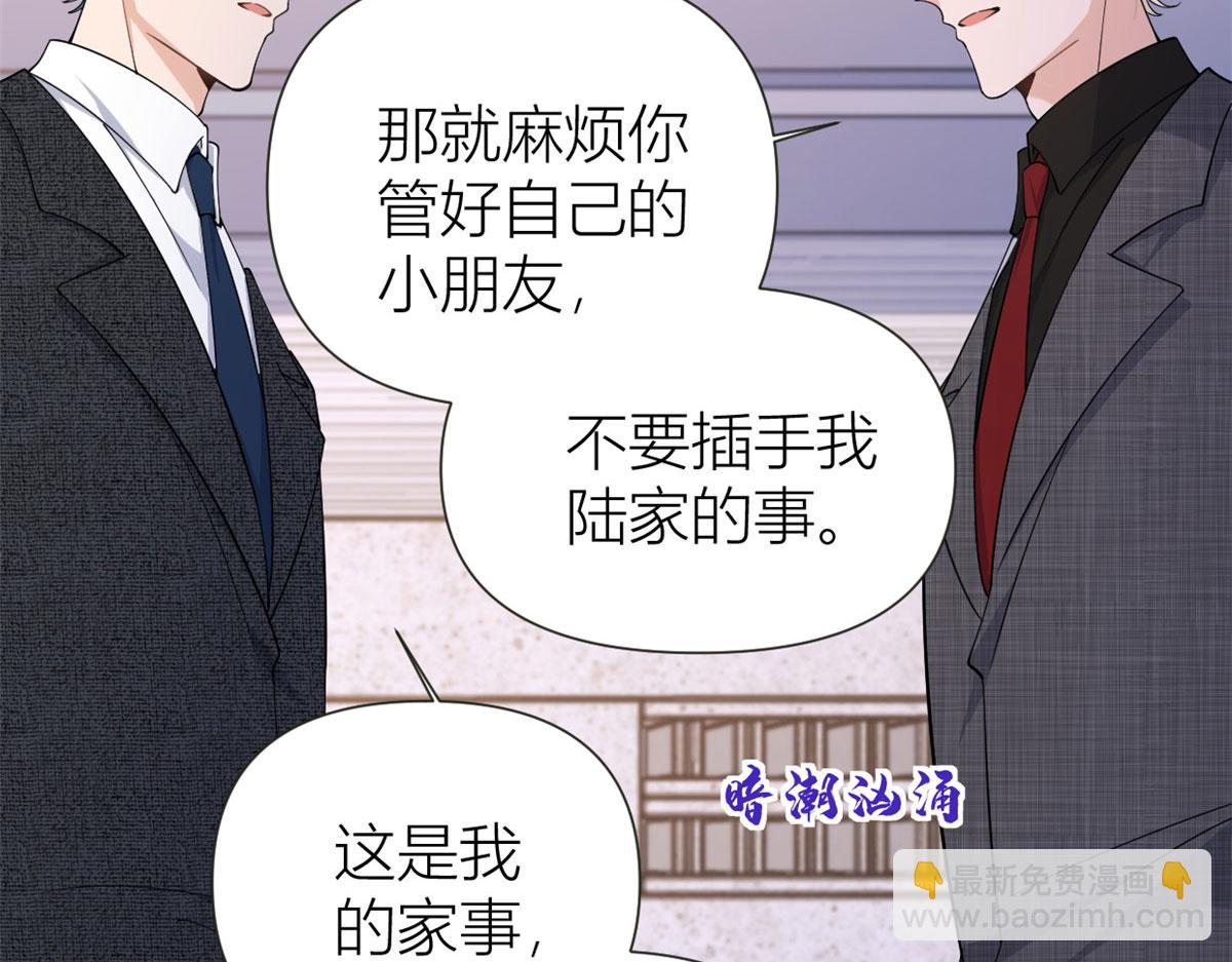 第142话 霸总battle(1/2)-第143话