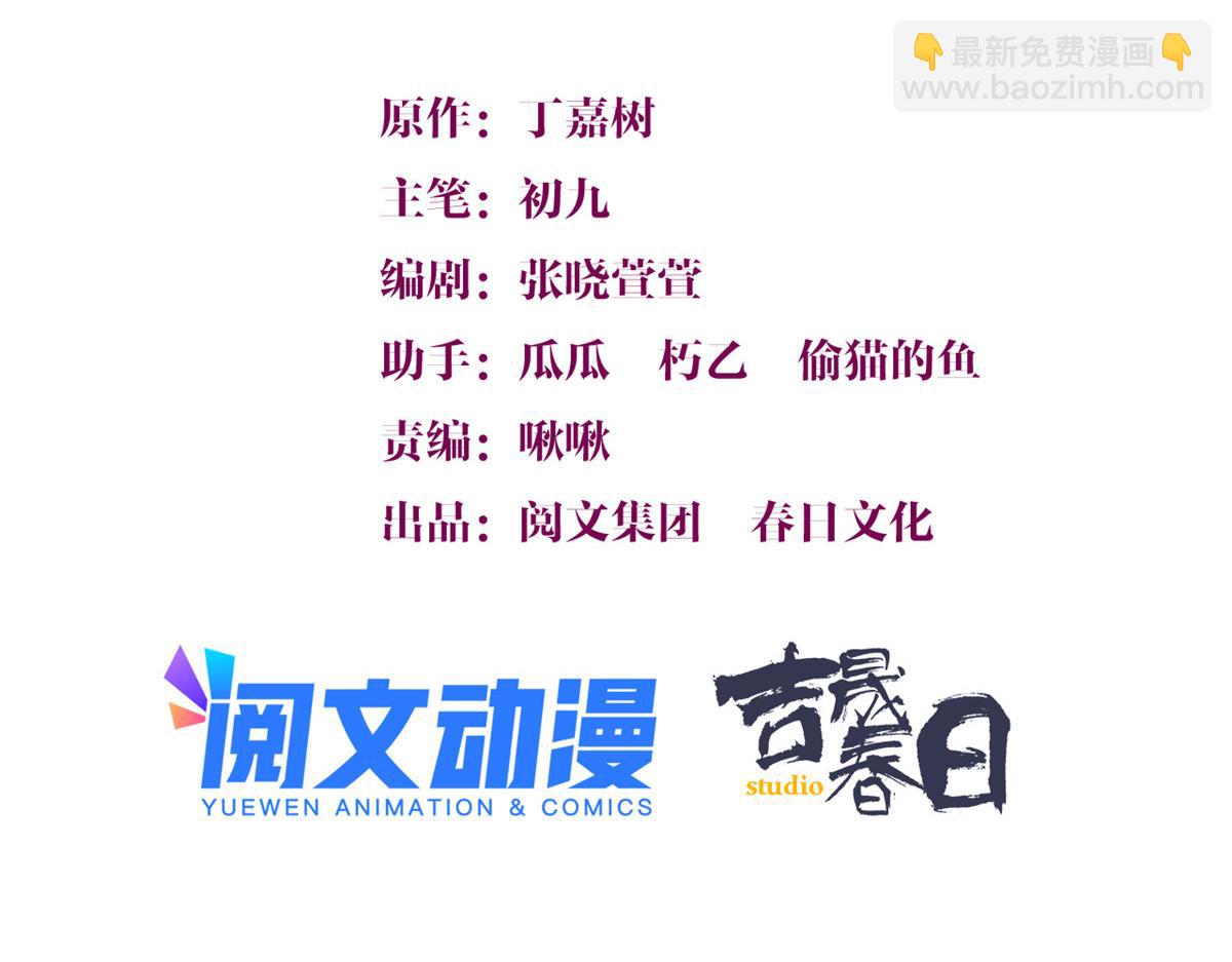 第142话 霸总battle(1/2)-第143话
