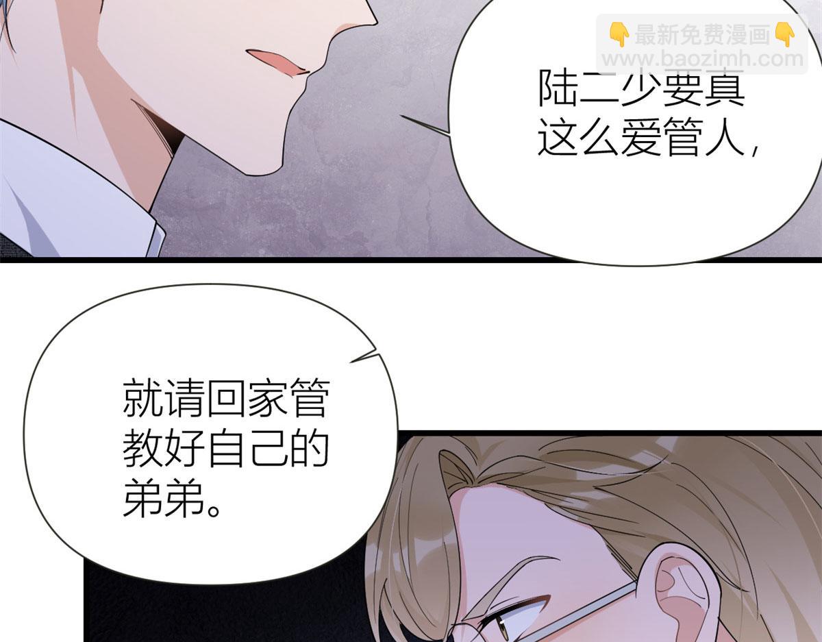 第142话 霸总battle(1/2)-第143话