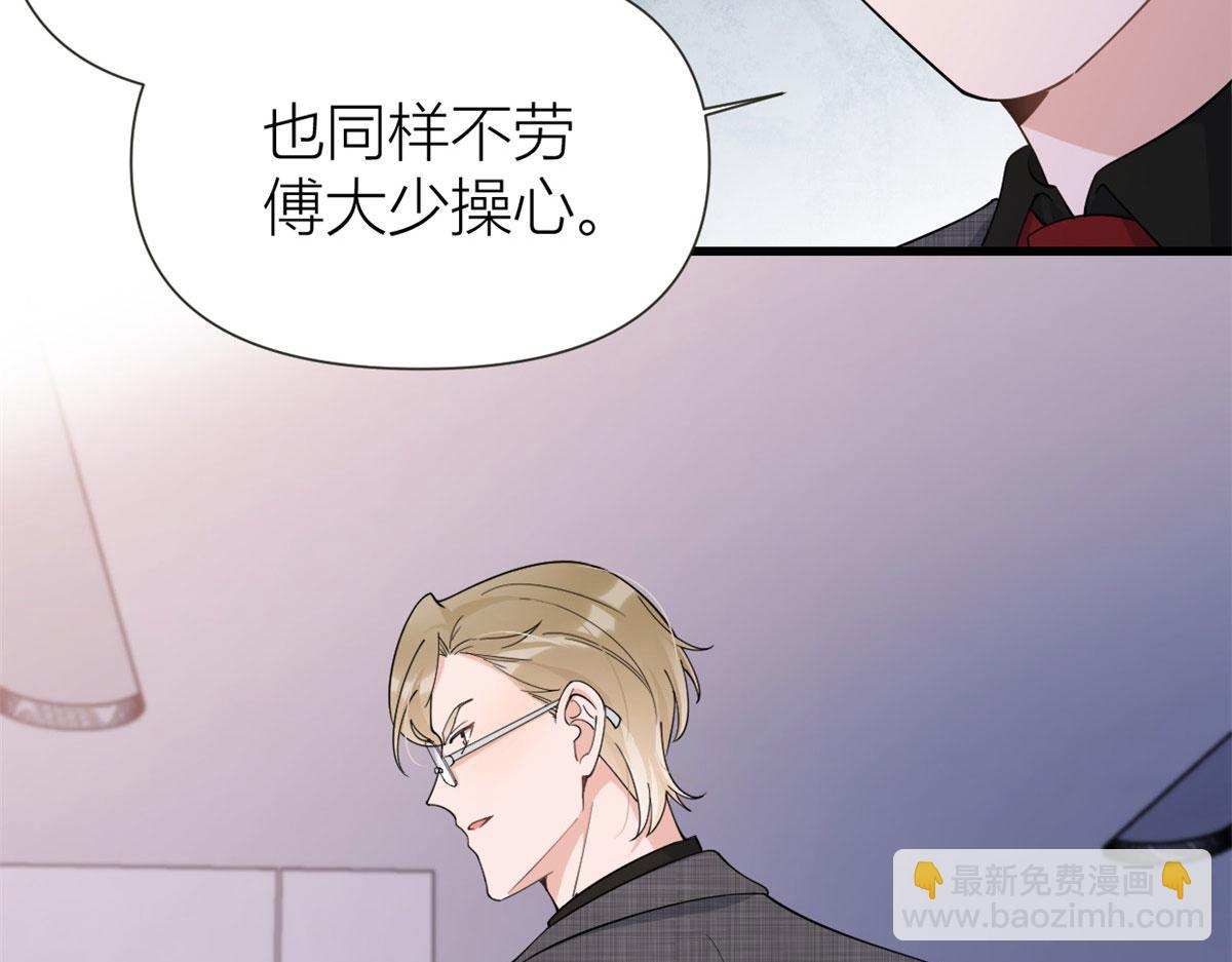 第142话 霸总battle(1/2)-第143话