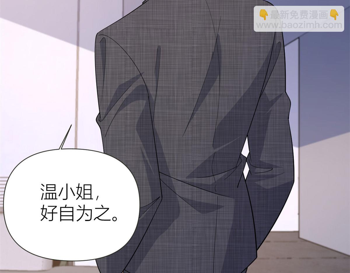 第142话 霸总battle(1/2)-第143话