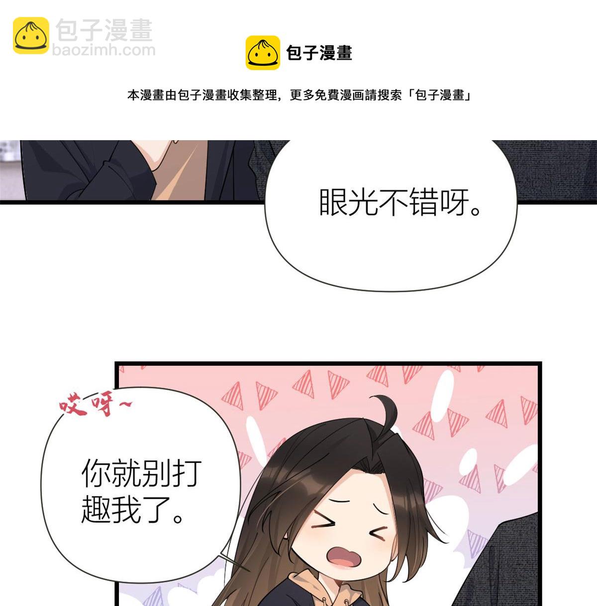 第142话 霸总battle(1/2)-第143话