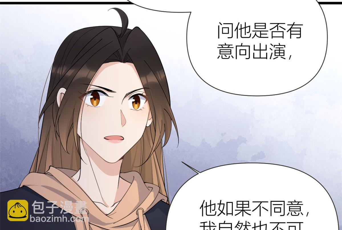 第142话 霸总battle(1/2)-第143话