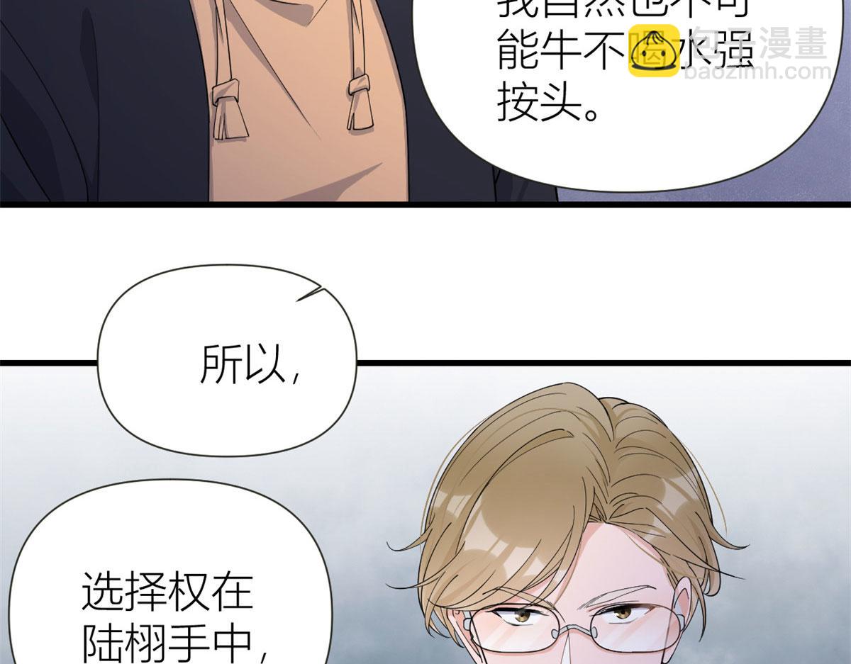 第142话 霸总battle(1/2)-第143话