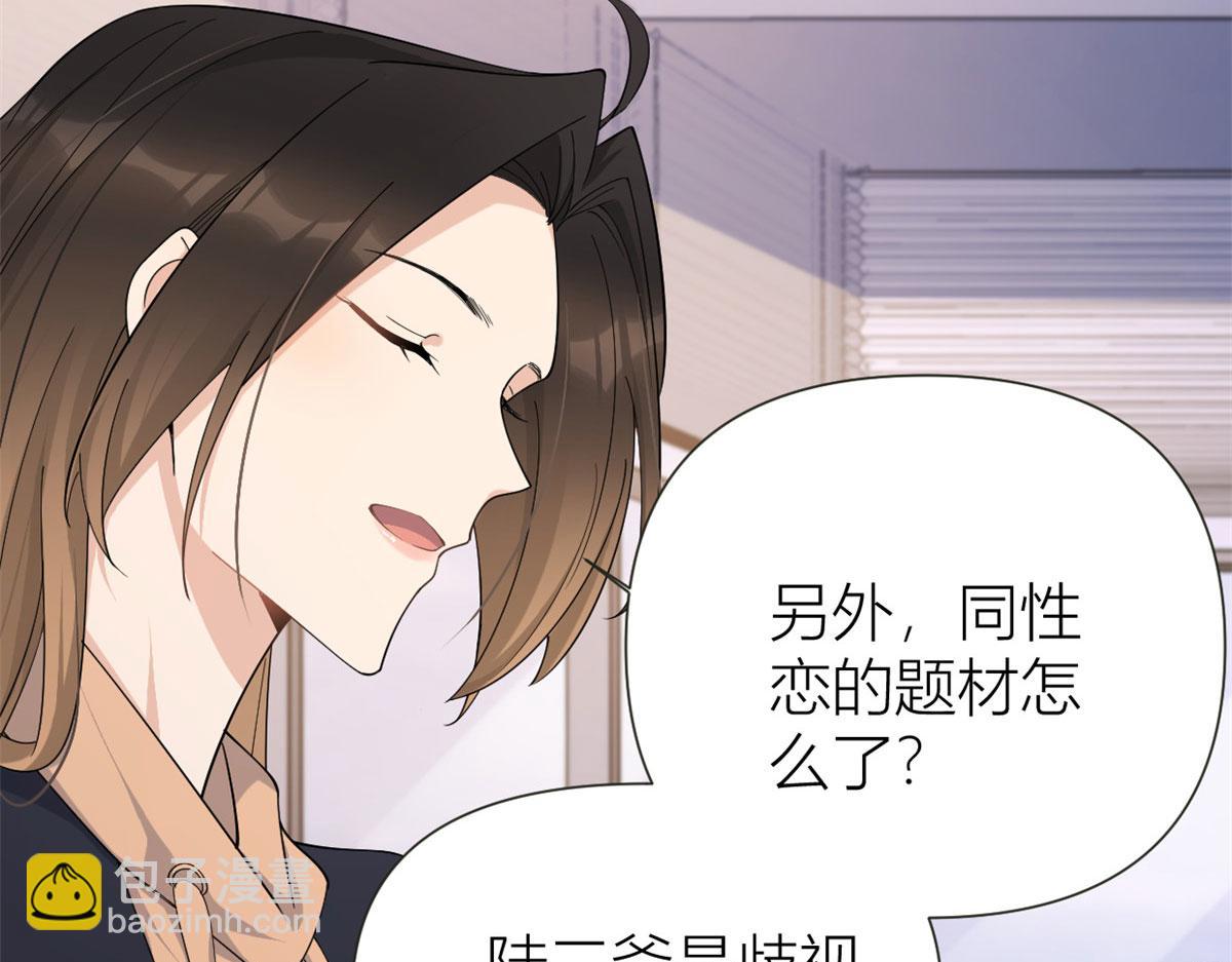 第142话 霸总battle(1/2)-第143话