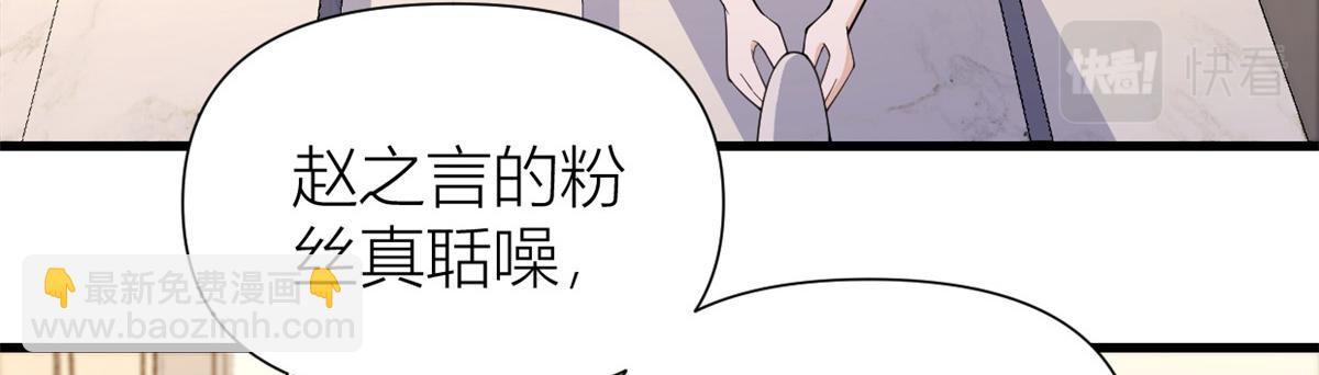 第144话 打脸谢菲！(1/3)-第145话