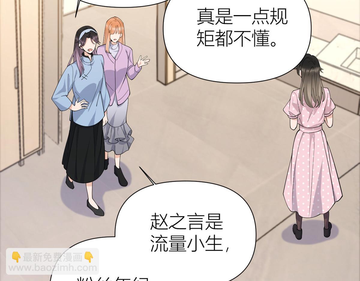 第144话 打脸谢菲！(1/3)-第145话
