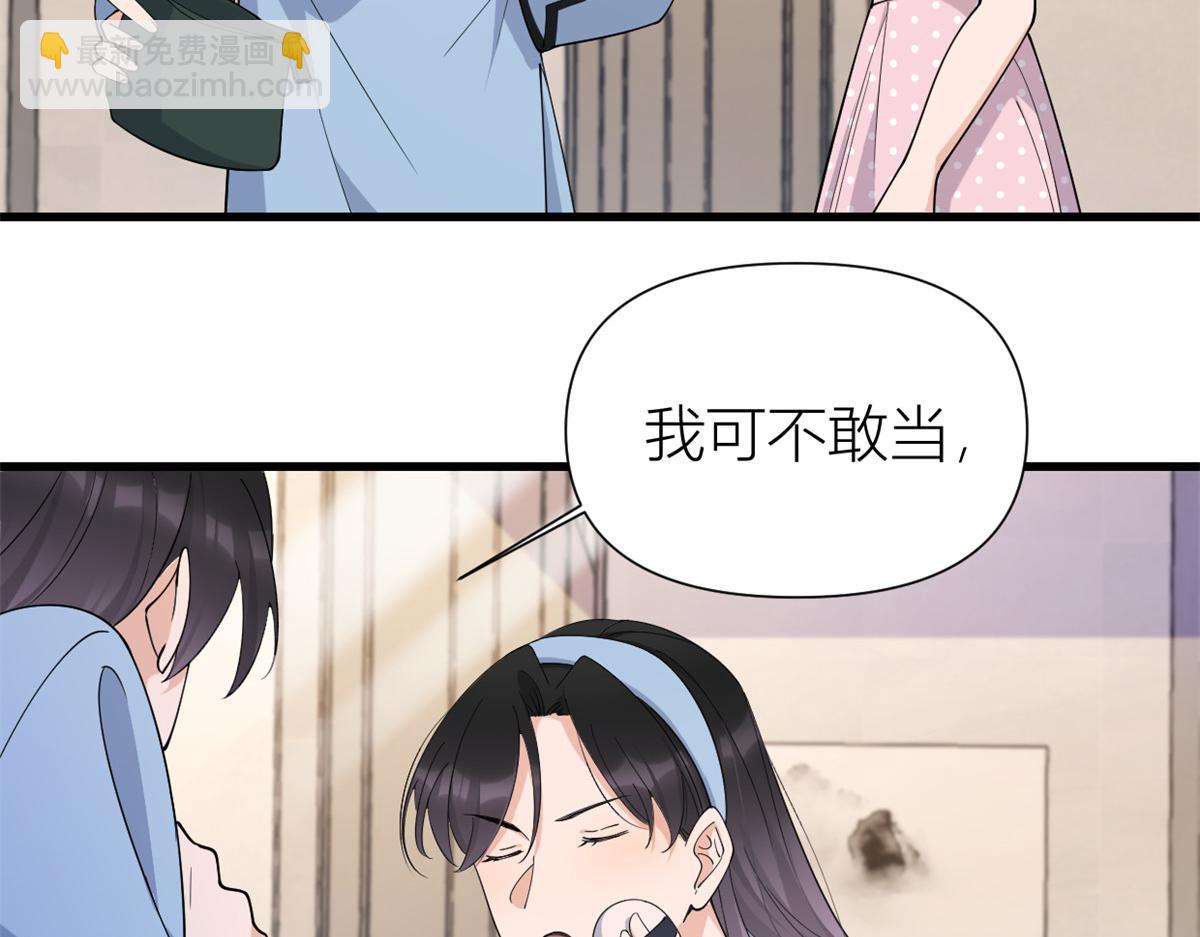 第144话 打脸谢菲！(1/3)-第145话