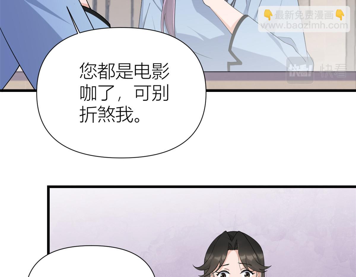 第144话 打脸谢菲！(1/3)-第145话
