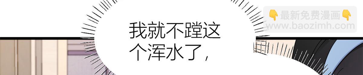 第144话 打脸谢菲！(1/3)-第145话