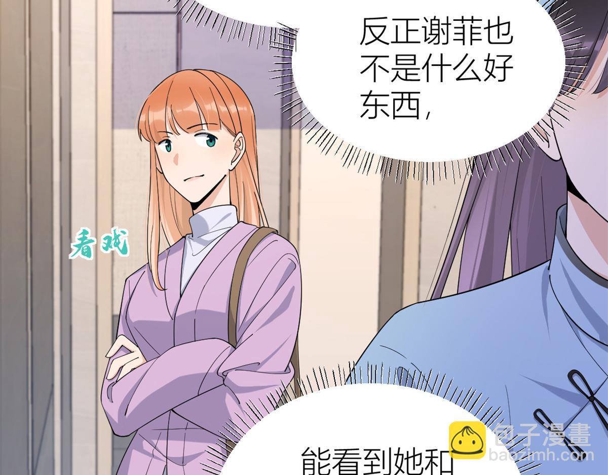 第144话 打脸谢菲！(1/3)-第145话
