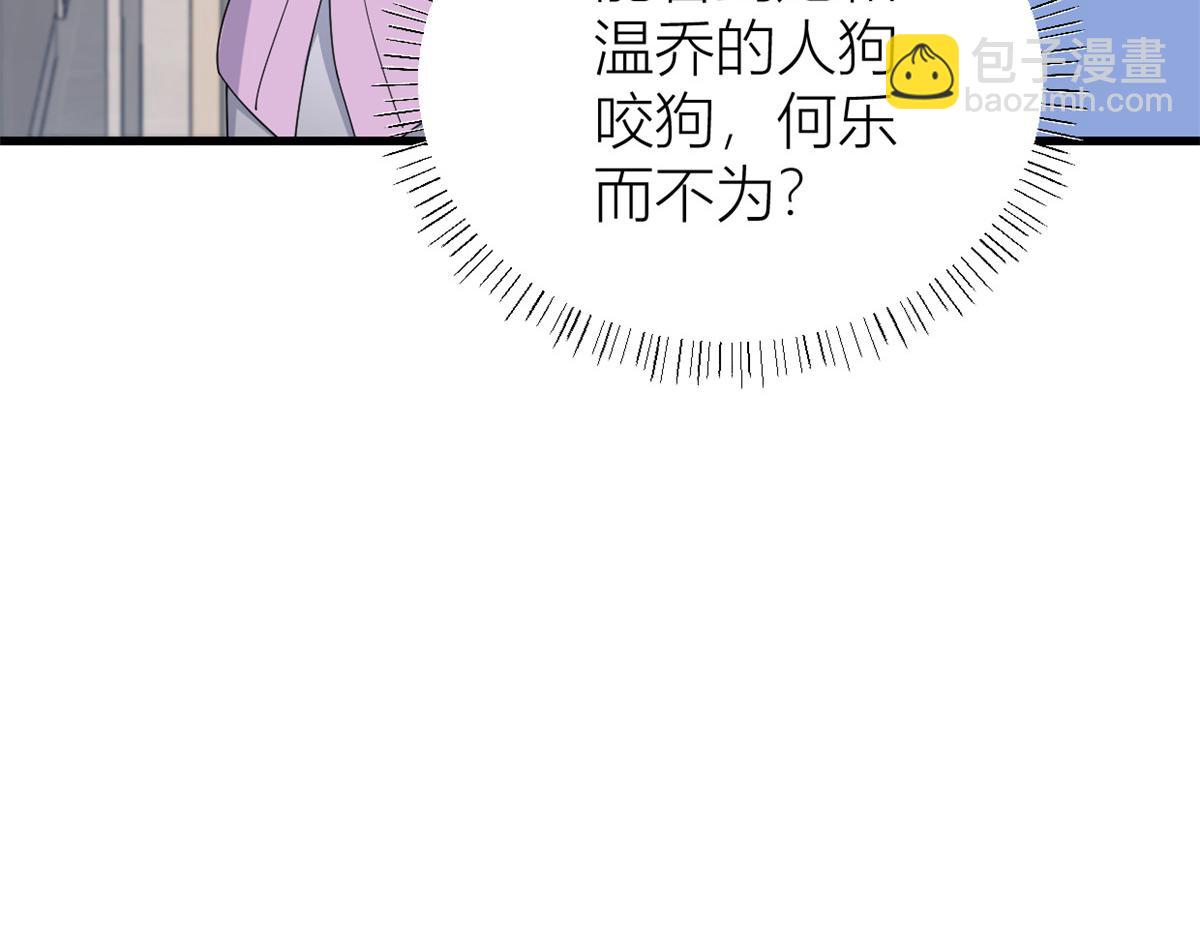 第144话 打脸谢菲！(1/3)-第145话